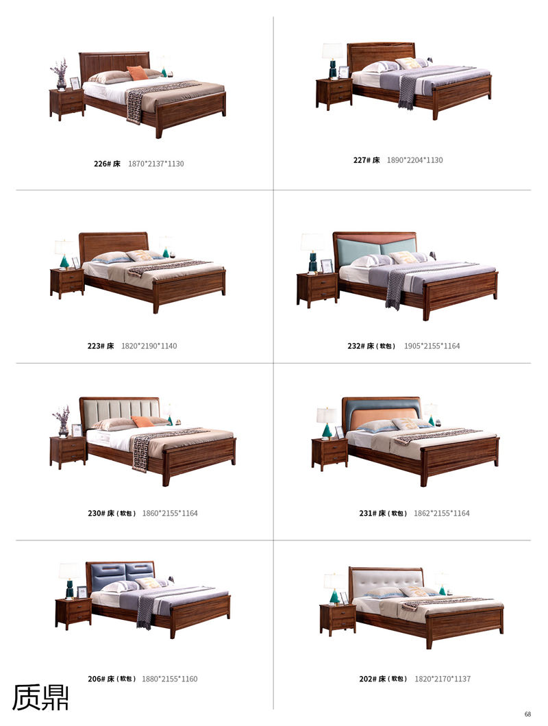 質鼎家具 烏金木整體套房家具