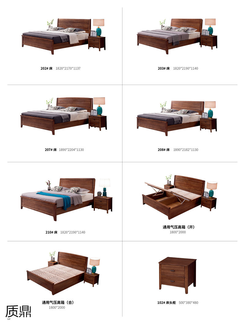 質鼎家具 烏金木整體套房家具