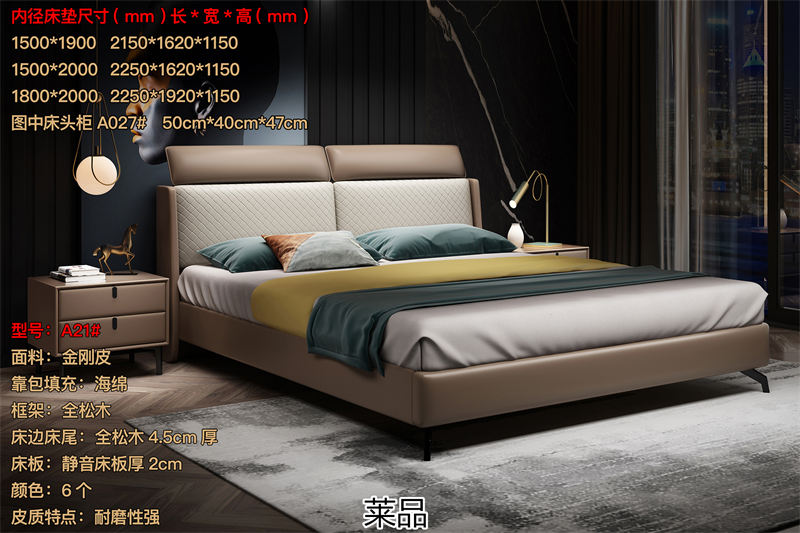 萊品家居 極簡皮布床