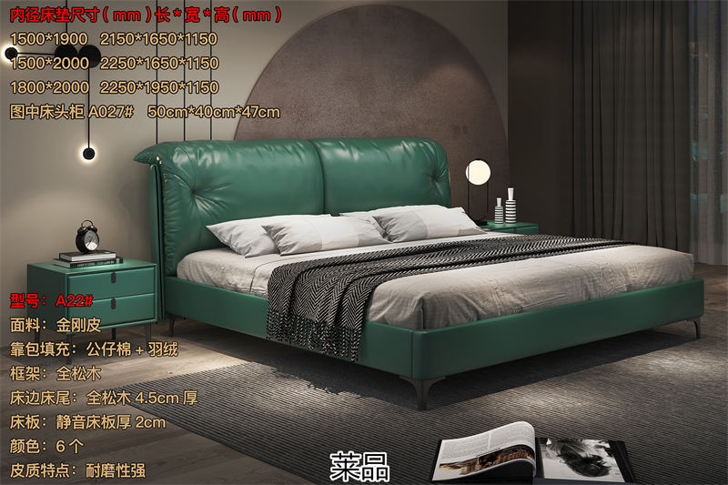 萊品家居 極簡皮布床