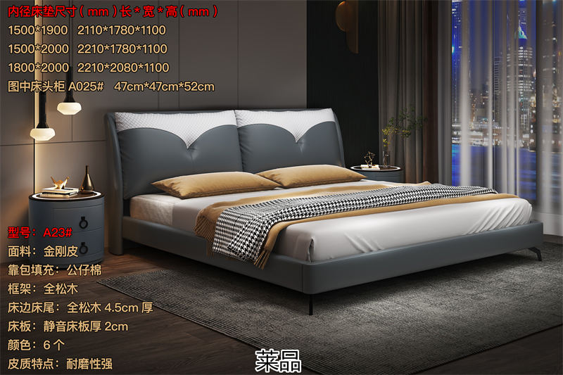 萊品家居 極簡皮布床