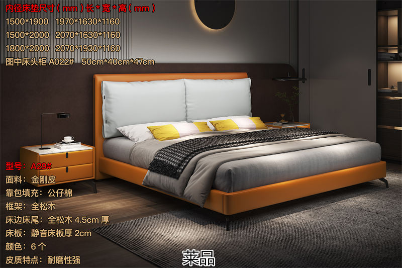 萊品家居 極簡皮布床