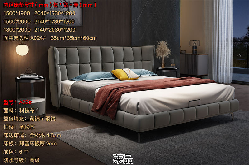 萊品家居 極簡皮布床