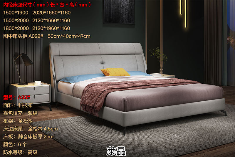 萊品家居 極簡皮布床