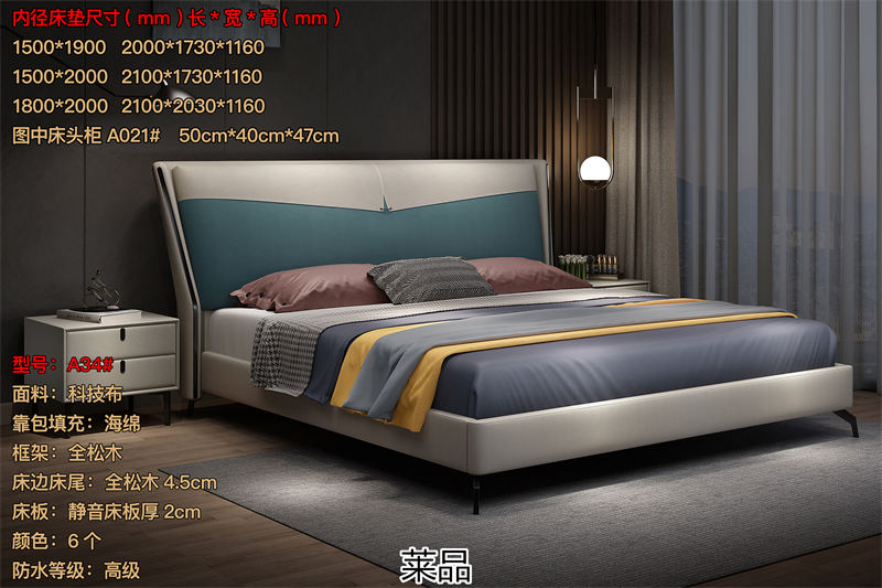 萊品家居 極簡皮布床