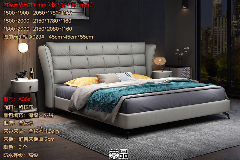 萊品家居 極簡皮布床