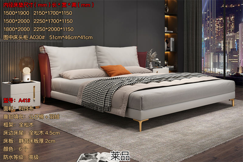 萊品家居 極簡皮布床