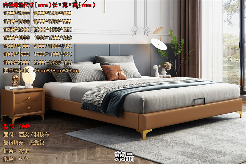 萊品家居 輕奢風格軟床