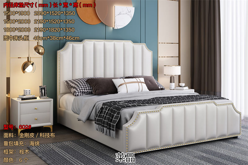 萊品家居 輕奢風格軟床