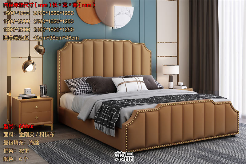 萊品家居 輕奢風格軟床