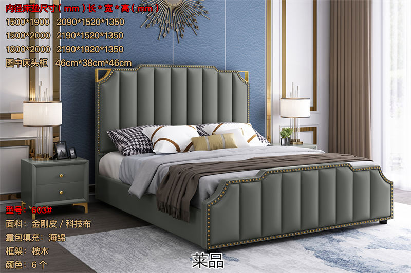 萊品家居 輕奢風格軟床