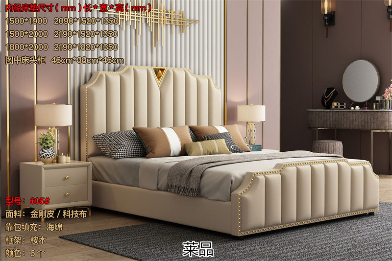 萊品家居 輕奢風格軟床