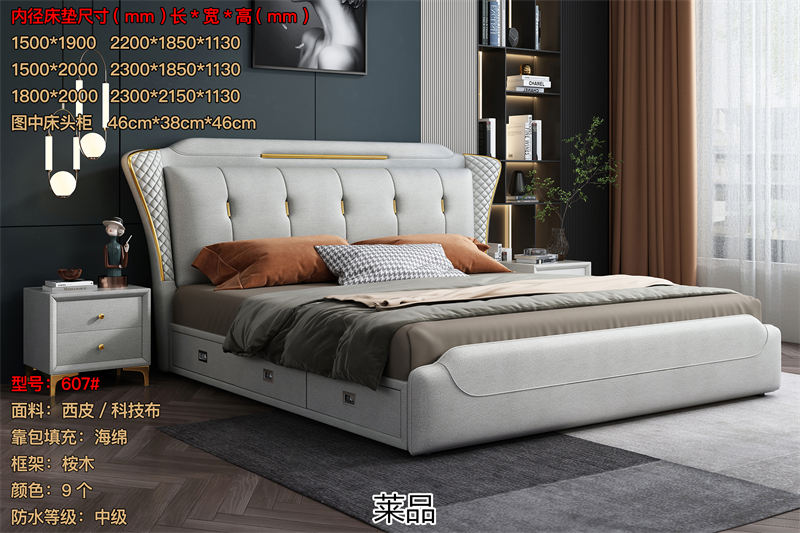 萊品家居 輕奢風格軟床