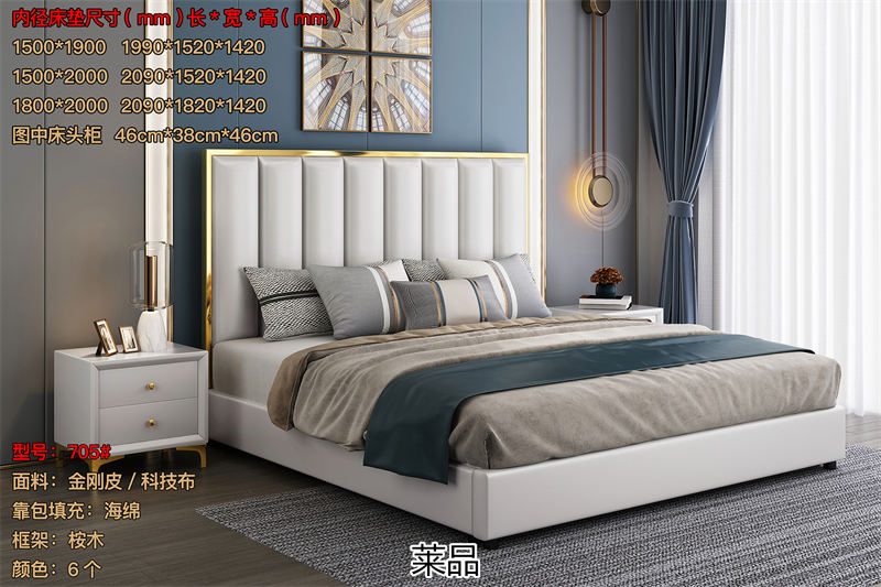 萊品家居 輕奢風格軟床