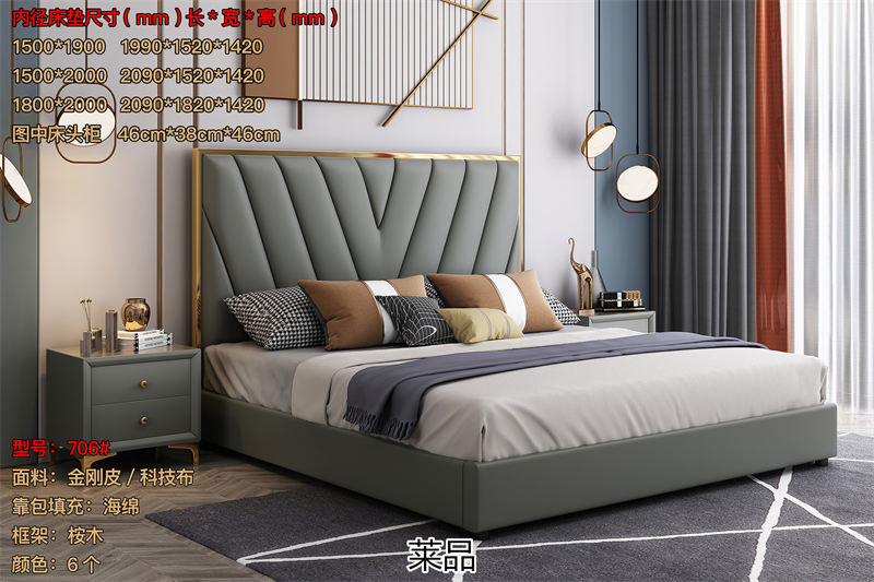 萊品家居 輕奢風格軟床