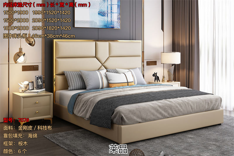 萊品家居 輕奢風格軟床