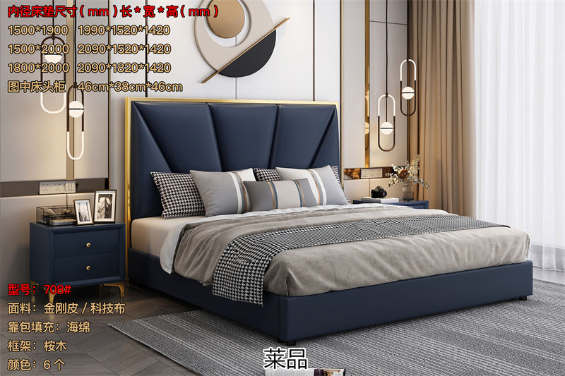 萊品家居 輕奢風格軟床