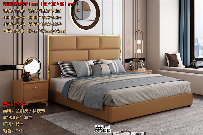 萊品家居 輕奢風格軟床