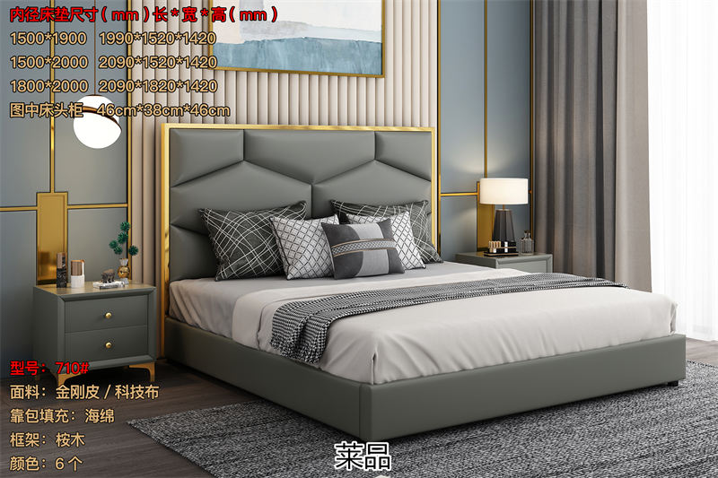 萊品家居 輕奢風格軟床