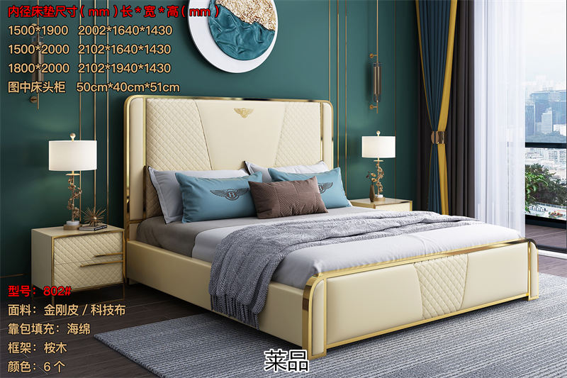 萊品家居 輕奢風格軟床