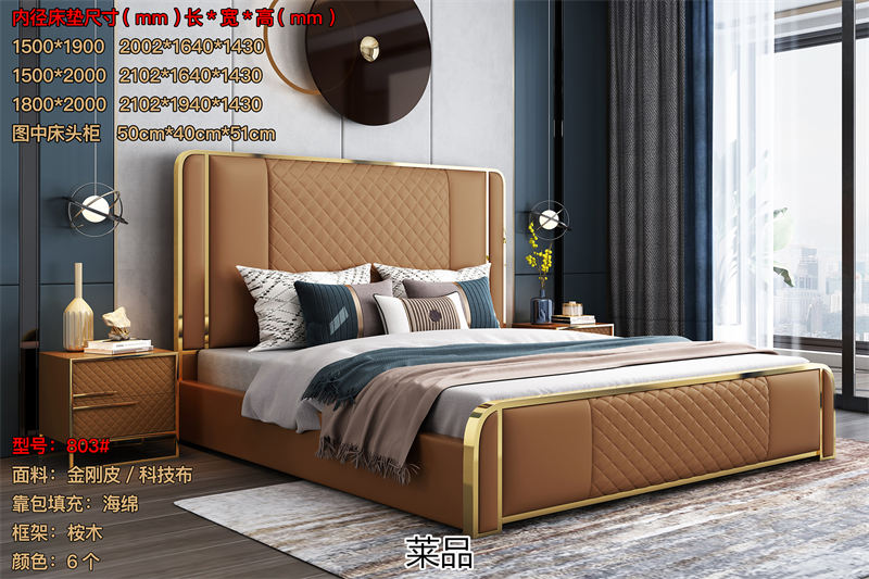 萊品家居 輕奢風格軟床