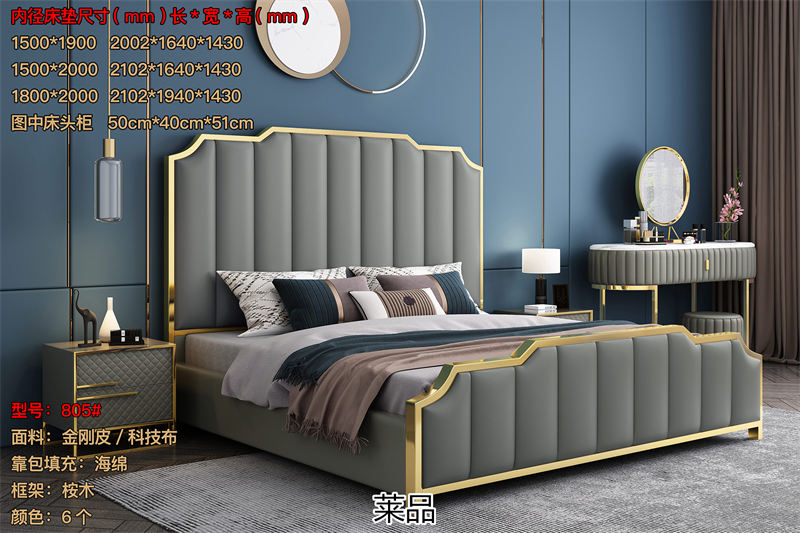 萊品家居 輕奢風格軟床