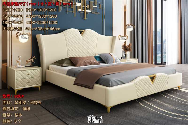 萊品家居 輕奢風格軟床