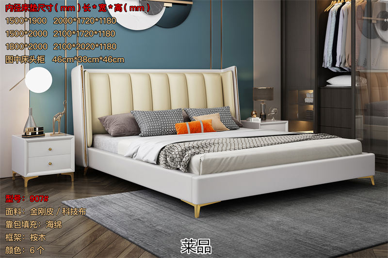 萊品家居 輕奢風格軟床