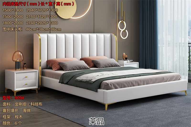 萊品家居 輕奢風格軟床