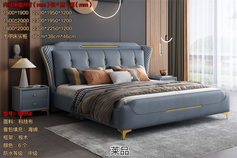 萊品家居 輕奢風格軟床