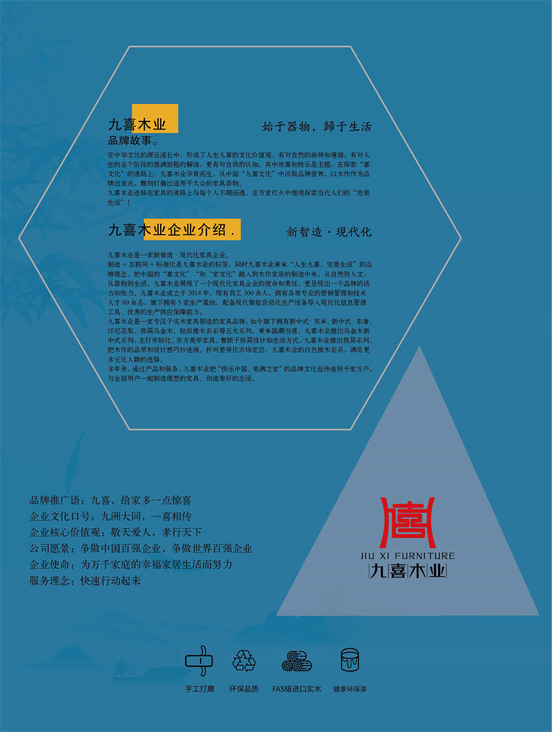 九喜木業(yè) 新中式風格烏金木家具