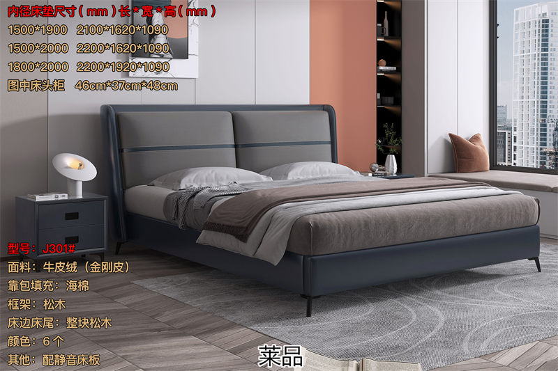 萊品家居 線下熱賣床