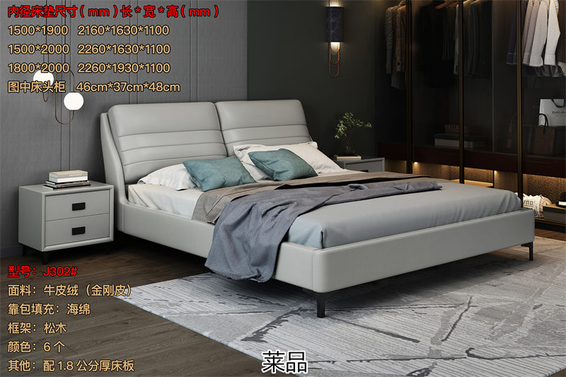 萊品家居 線下熱賣床