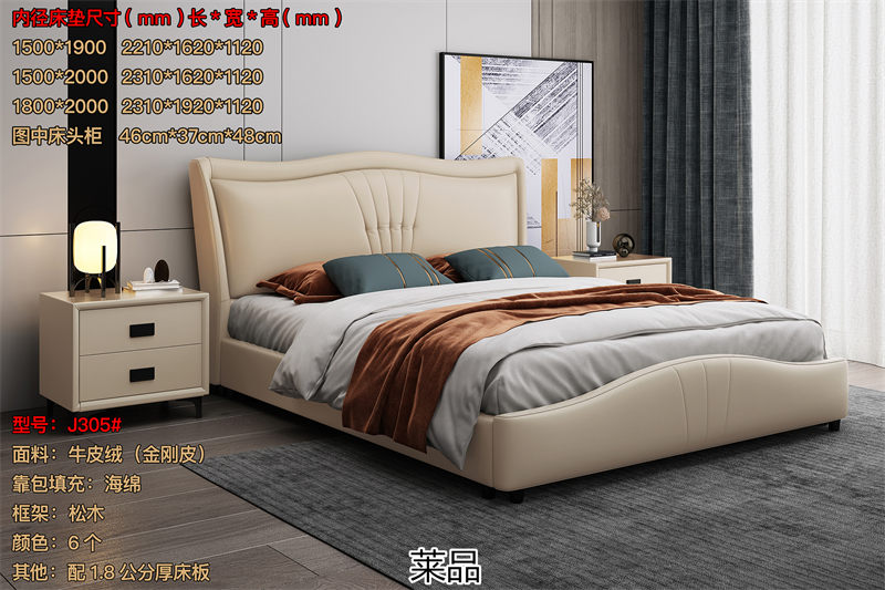 萊品家居 線下熱賣床