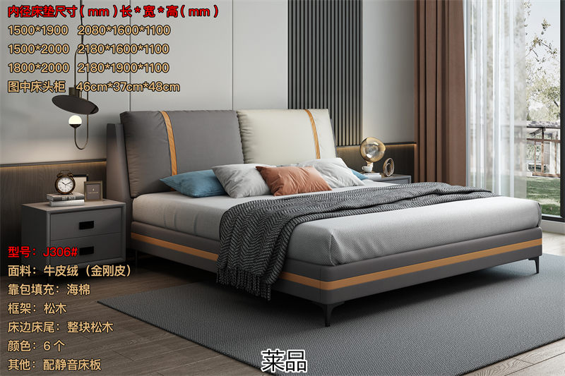 萊品家居 線下熱賣床