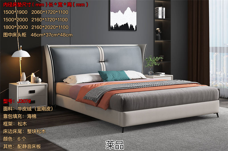 萊品家居 線下熱賣床