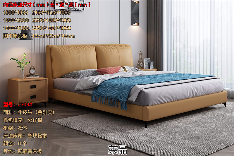 萊品家居 線下熱賣床