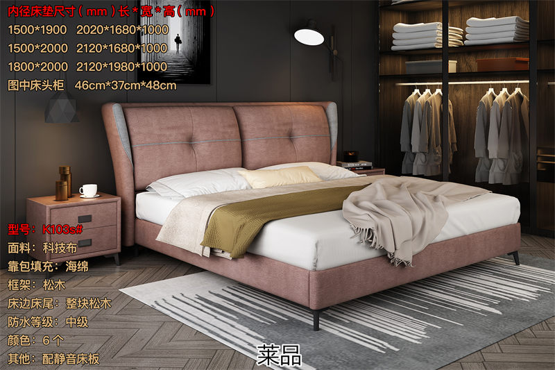 萊品家居 線下熱賣床