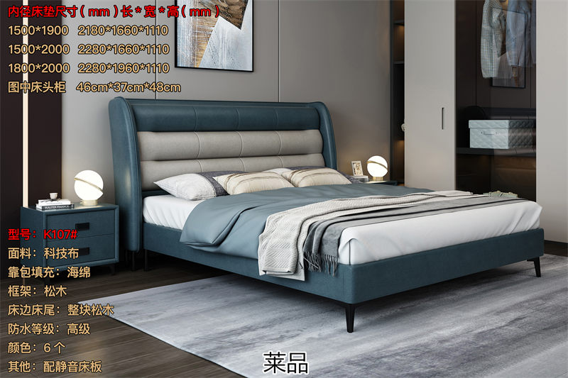 萊品家居 線下熱賣床