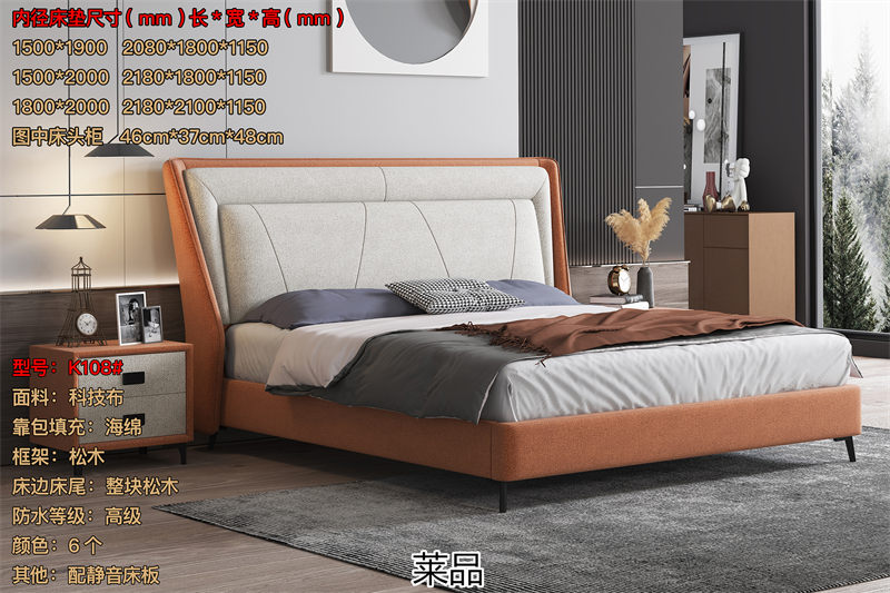 萊品家居 線下熱賣床