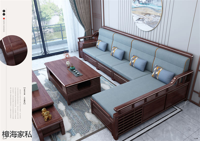 樟海家私 剛果花梨木家具