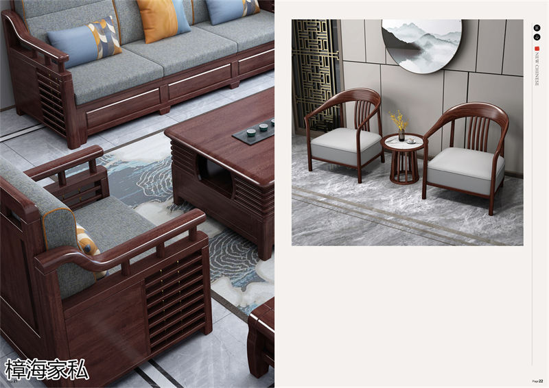 樟海家私 剛果花梨木家具