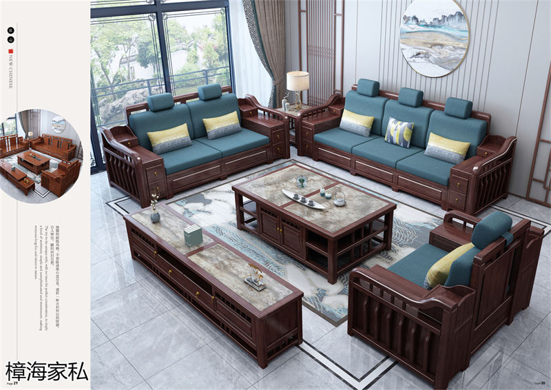 樟海家私 剛果花梨木家具