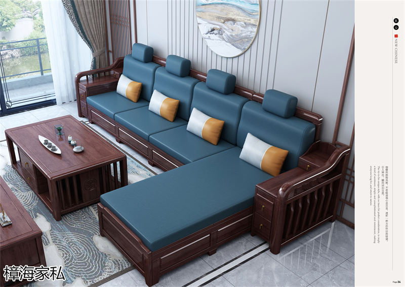 樟海家私 剛果花梨木家具