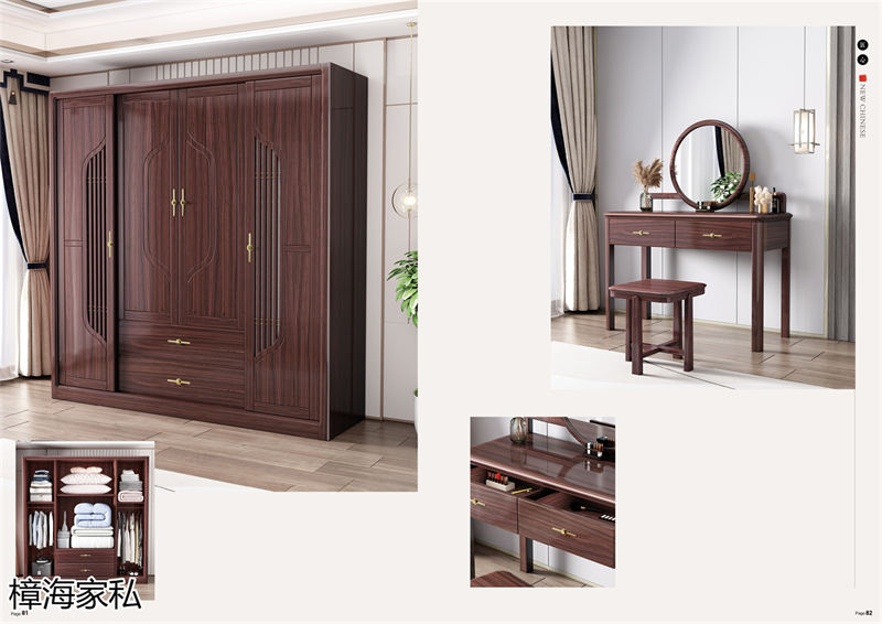 樟海家私 剛果花梨木家具