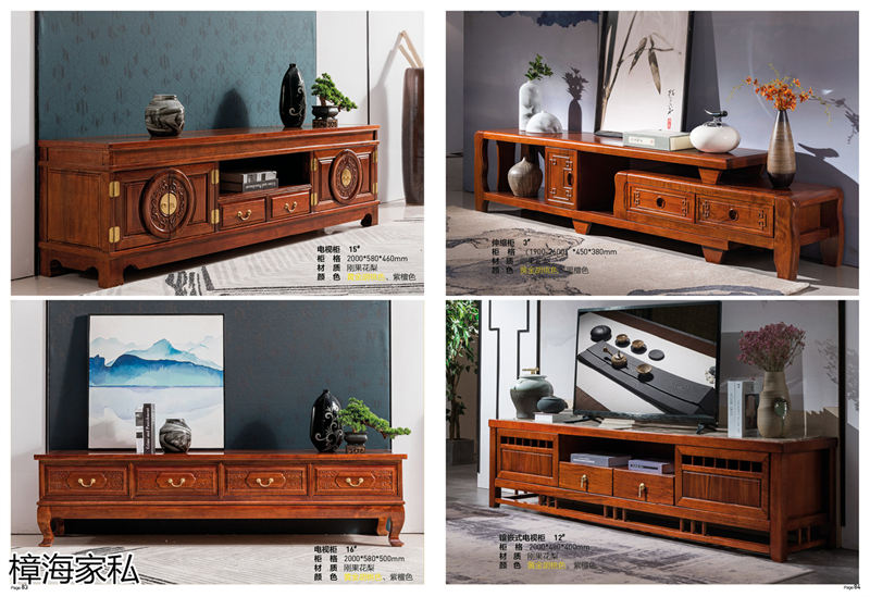 樟海家私 剛果花梨木家具