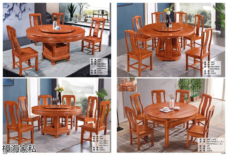 樟海家私 剛果花梨木家具