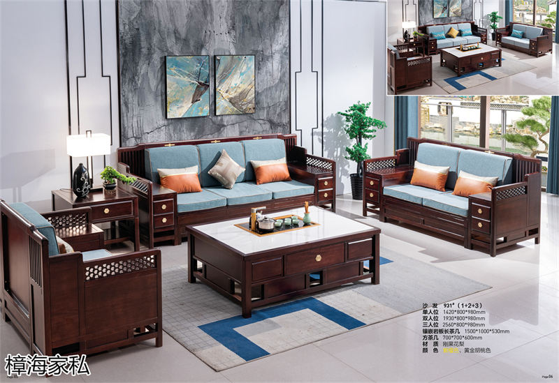 樟海家私 剛果花梨木家具