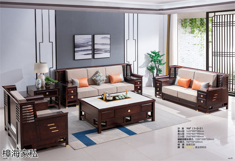 樟海家私 剛果花梨木家具