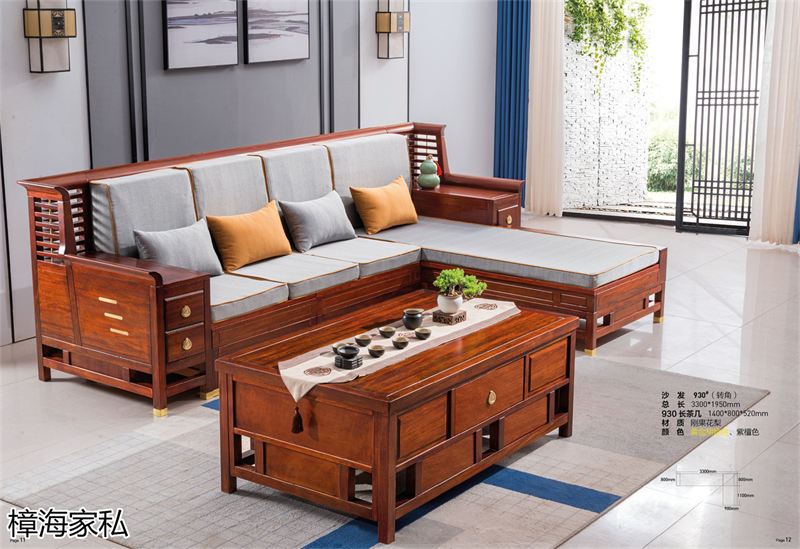 樟海家私 剛果花梨木家具